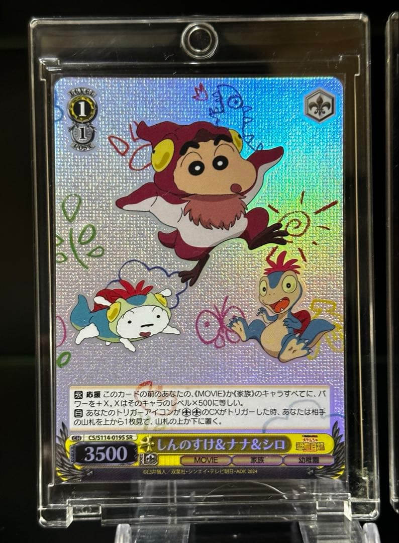 Weiss Schwarz Crayon Shin-chan The Movie: Our Dinosaur Diary MVR SR — Japanese