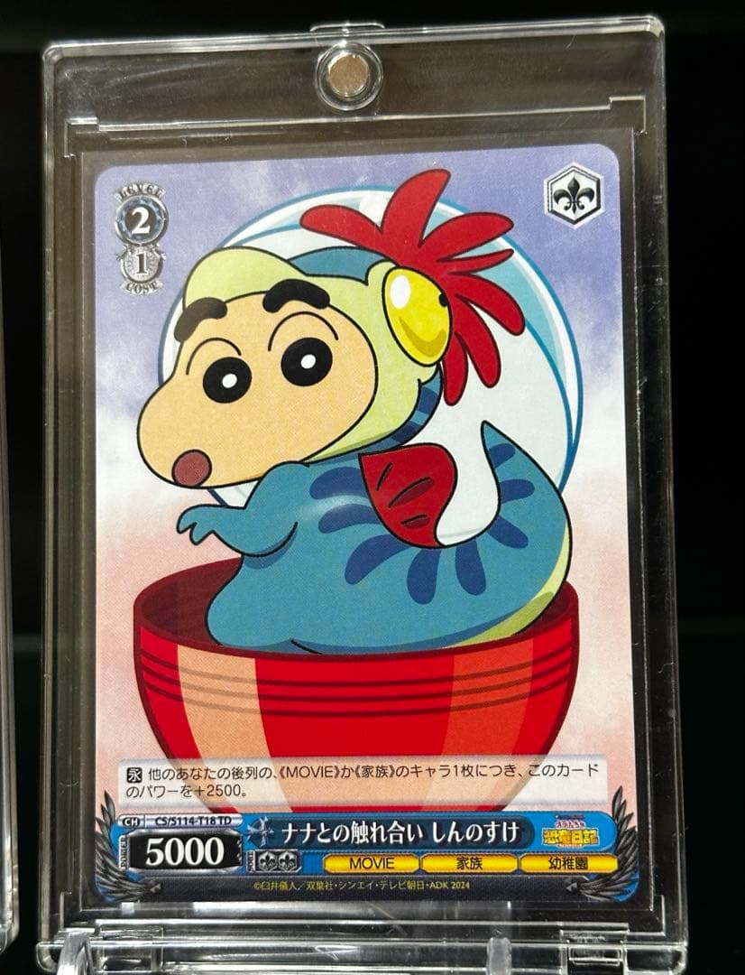 Weiss Schwarz Crayon Shin-chan The Movie: Our Dinosaur Diary MVR SR — Japanese