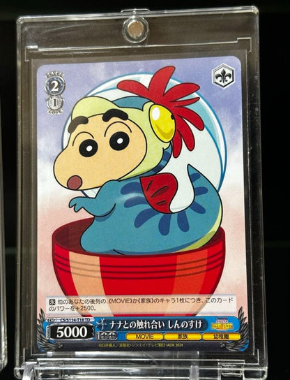 Weiss Schwarz Crayon Shin-chan The Movie: Our Dinosaur Diary MVR SR — Japanese