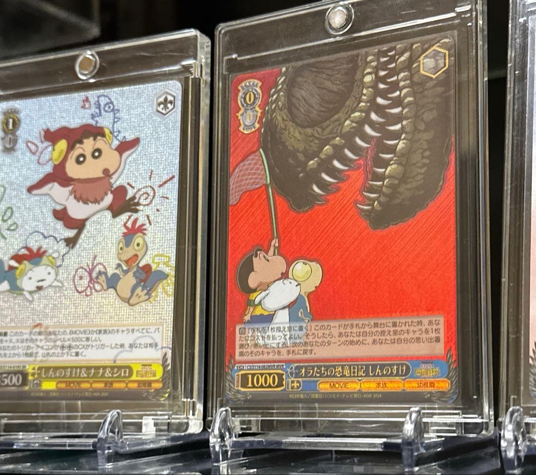 Weiss Schwarz Crayon Shin-chan The Movie: Our Dinosaur Diary MVR SR — Japanese