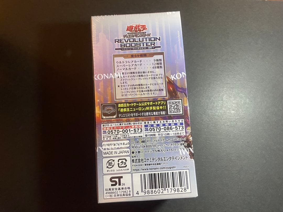 Yu-Gi-Oh Yu-Gi-Oh! REVOLUTION BOOSTER Unopened Box Shrink Sealed Box — Japanese