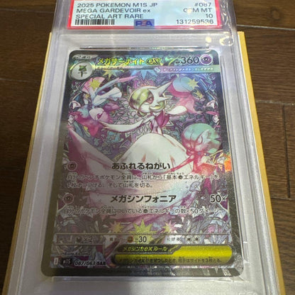 PSA 10 Pokemon Mega Gardevoir ex SAR — M Expansion Pack Mega Symphonia — Japanese
