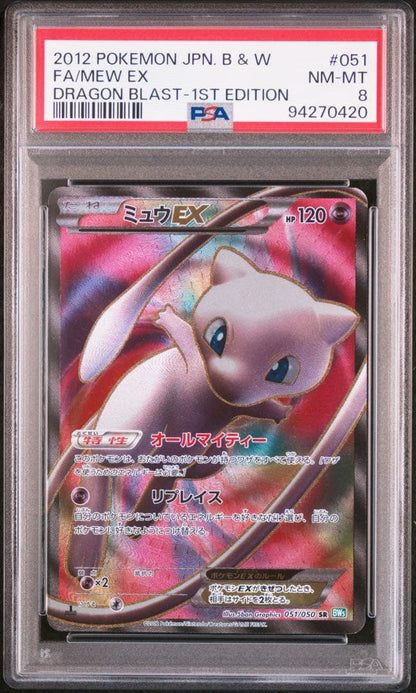 PSA 8 Pokemon Mew ex — 051/050 — Japanese