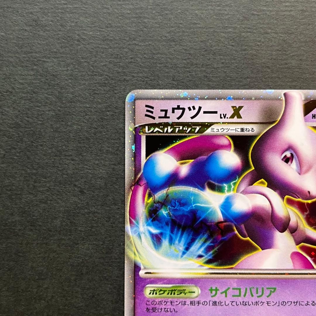 Pokemon Mewtwo — Japanese