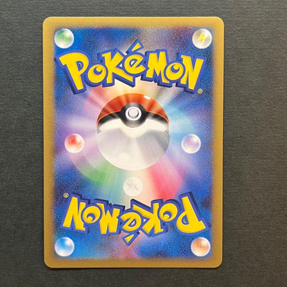 Pokemon Mewtwo — Japanese