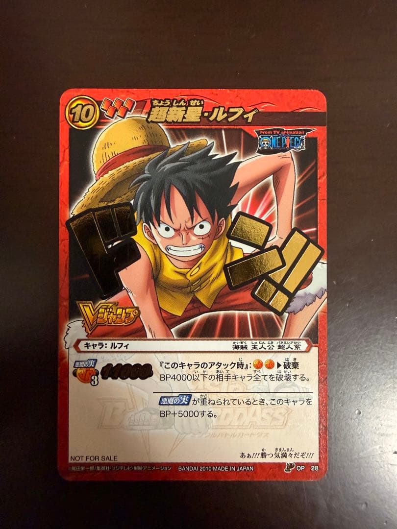 One Piece Luffy L — Japanese