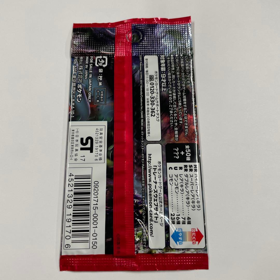 Pokemon Pokémon Card Game Sun & Moon Expansion Pack "Ultra Beasts Pack — SM Expansion Pack Ultradimensional Beasts — Japanese