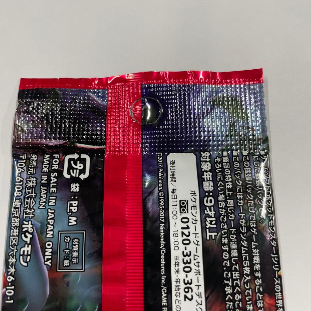 Pokemon Pokémon Card Game Sun & Moon Expansion Pack "Ultra Beasts Pack — SM Expansion Pack Ultradimensional Beasts — Japanese