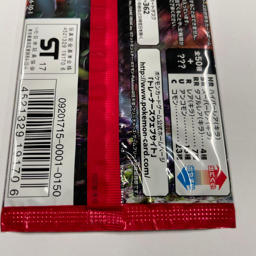 Pokemon Pokémon Card Game Sun & Moon Expansion Pack "Ultra Beasts Pack — SM Expansion Pack Ultradimensional Beasts — Japanese