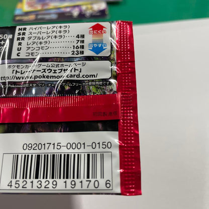 Pokemon Pokémon Card Game Sun & Moon Expansion Pack "Ultra Beasts Pack — SM Expansion Pack Ultradimensional Beasts — Japanese