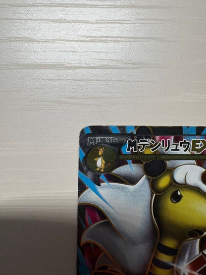 Pokemon Ampharos ex — Japanese