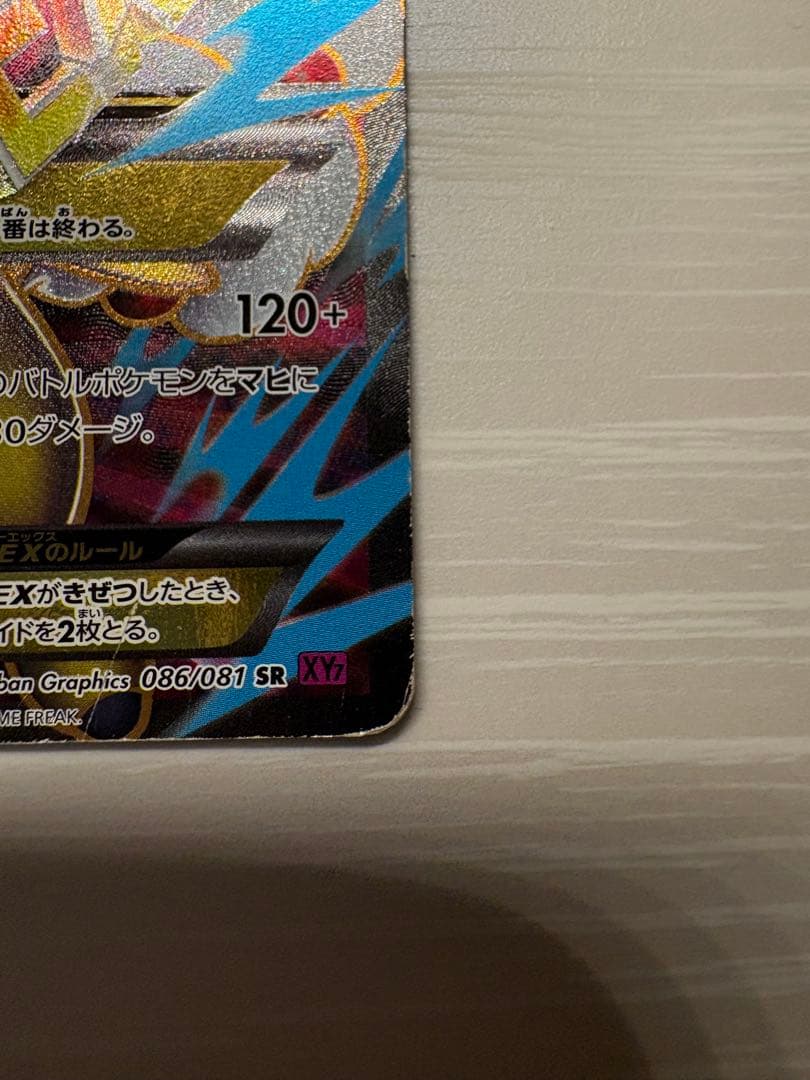 Pokemon Ampharos ex — Japanese