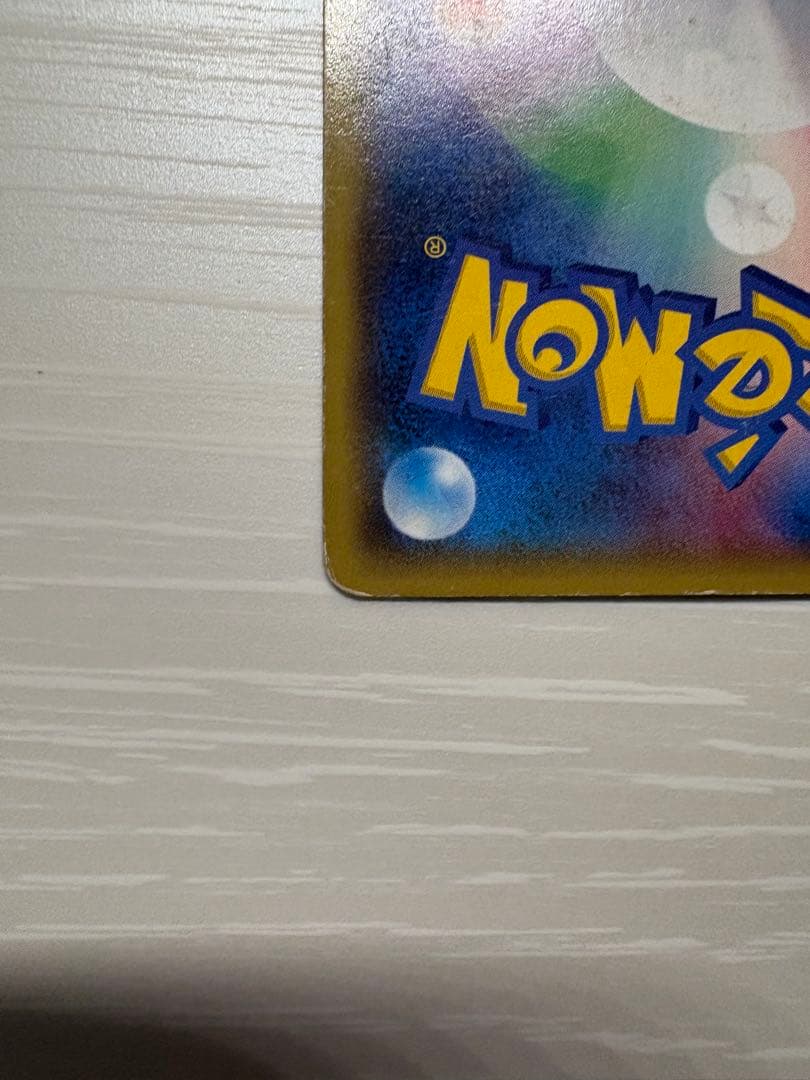 Pokemon Ampharos ex — Japanese