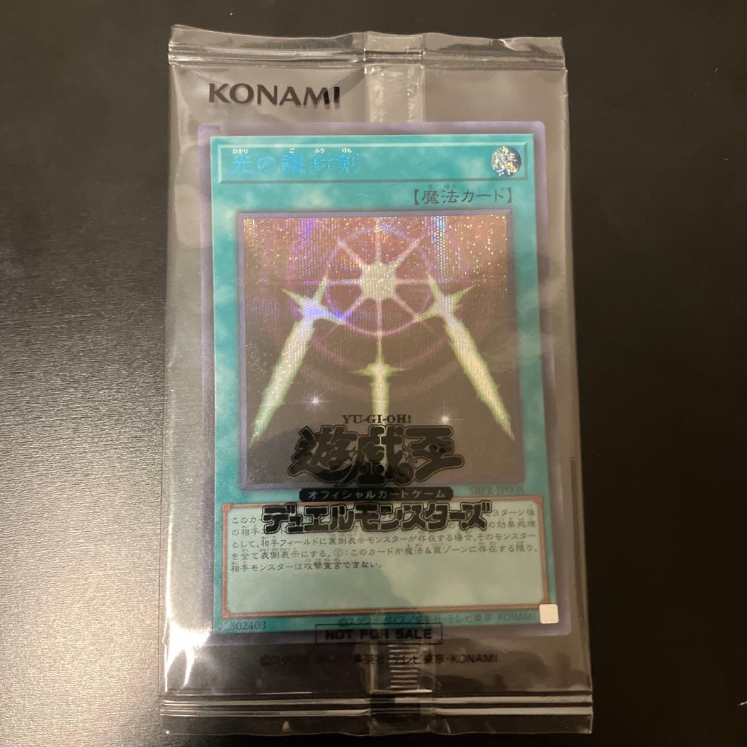 Yu-Gi-Oh Swords of Revealing Light — Japanese