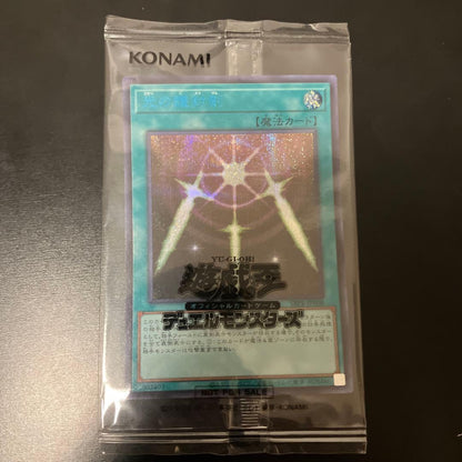 Yu-Gi-Oh Swords of Revealing Light — Japanese