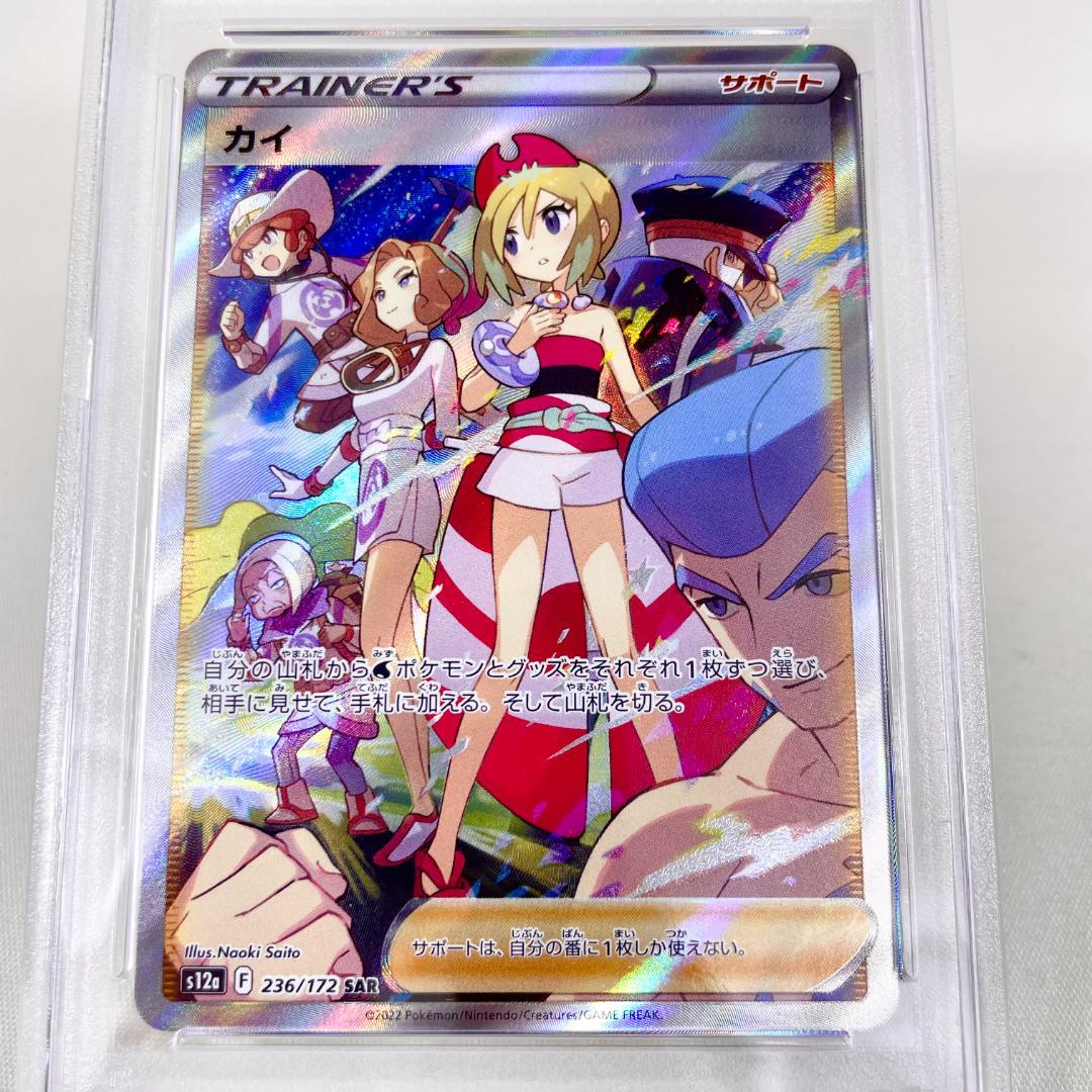 PSA 10 Pokemon Kairyu VSTAR — 236/172 — Japanese