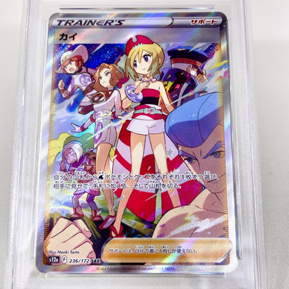PSA 10 Pokemon Kairyu VSTAR — 236/172 — Japanese