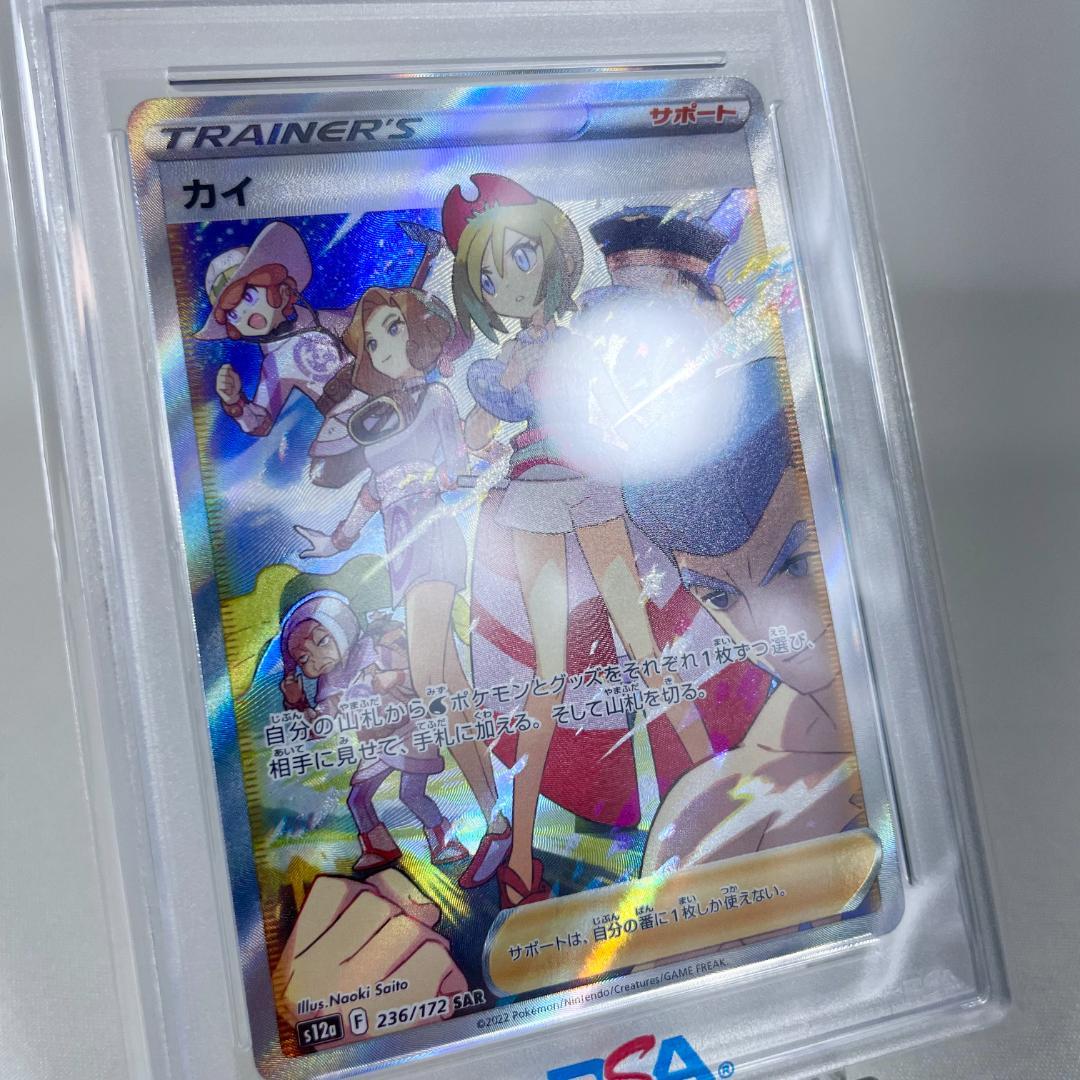 PSA 10 Pokemon Kairyu VSTAR — 236/172 — Japanese
