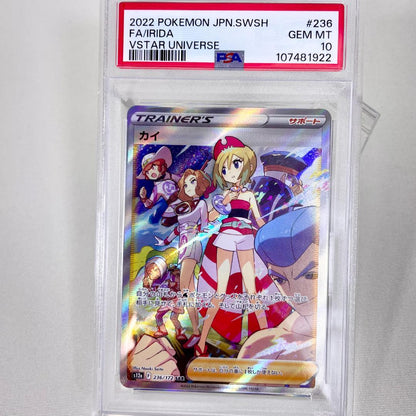 PSA 10 Pokemon Kairyu VSTAR — 236/172 — Japanese