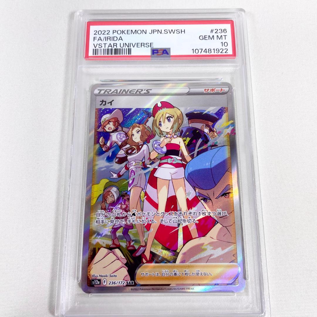 PSA 10 Pokemon Kairyu VSTAR — 236/172 — Japanese