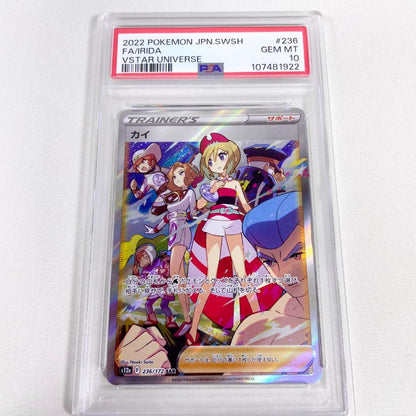 PSA 10 Pokemon Kairyu VSTAR — 236/172 — Japanese