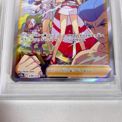 PSA 10 Pokemon Kairyu VSTAR — 236/172 — Japanese