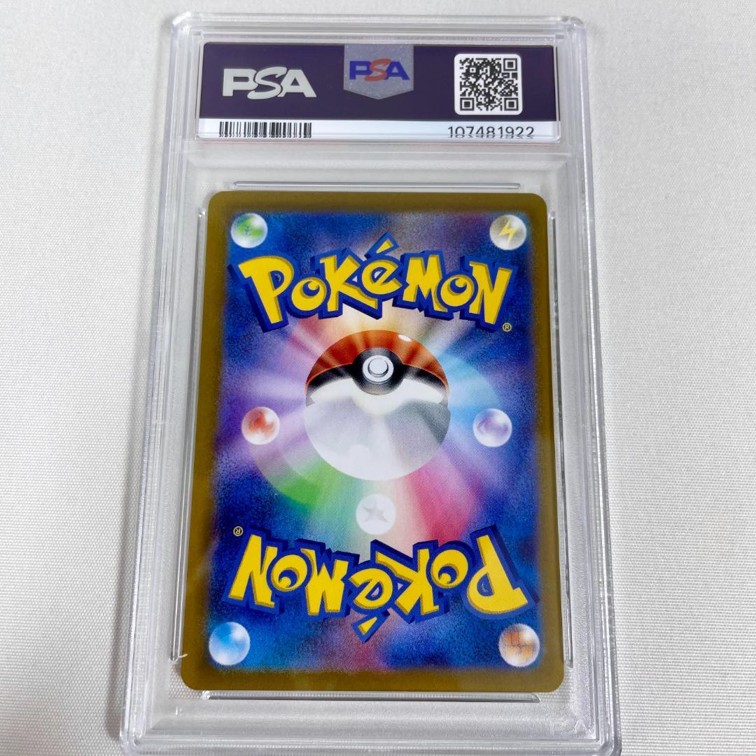 PSA 10 Pokemon Kairyu VSTAR — 236/172 — Japanese