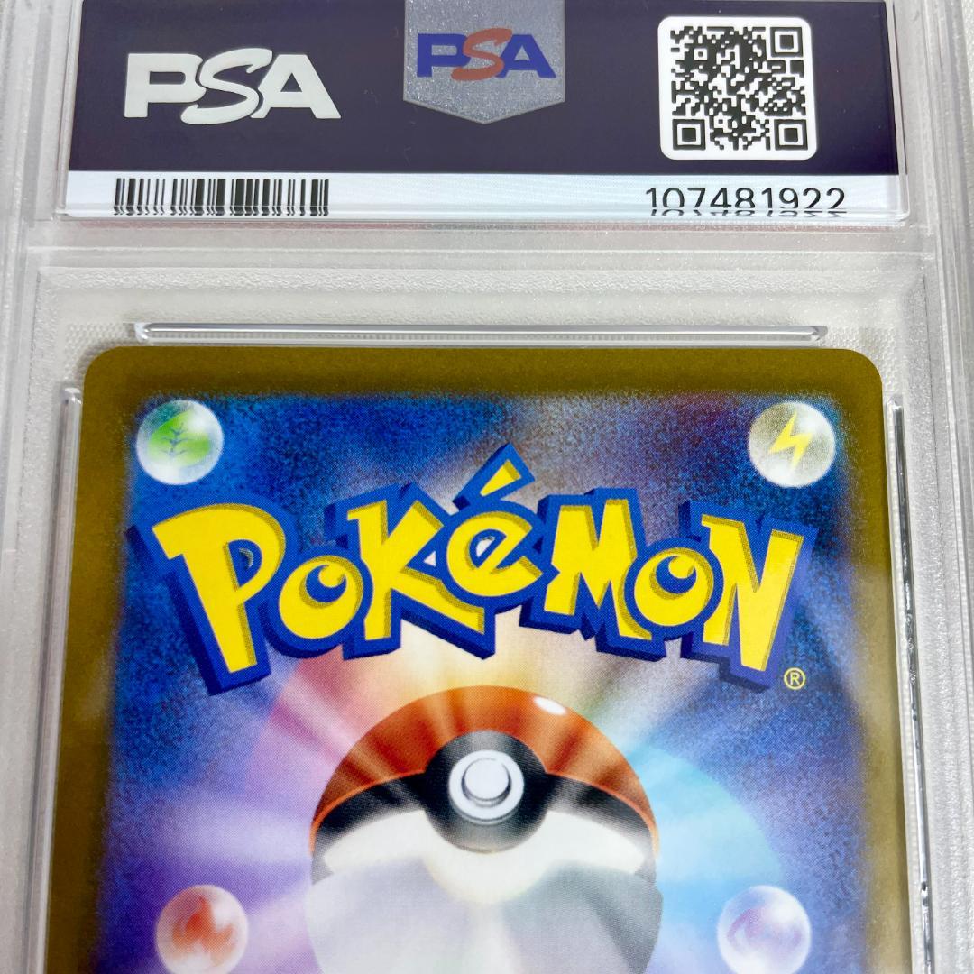 PSA 10 Pokemon Kairyu VSTAR — 236/172 — Japanese