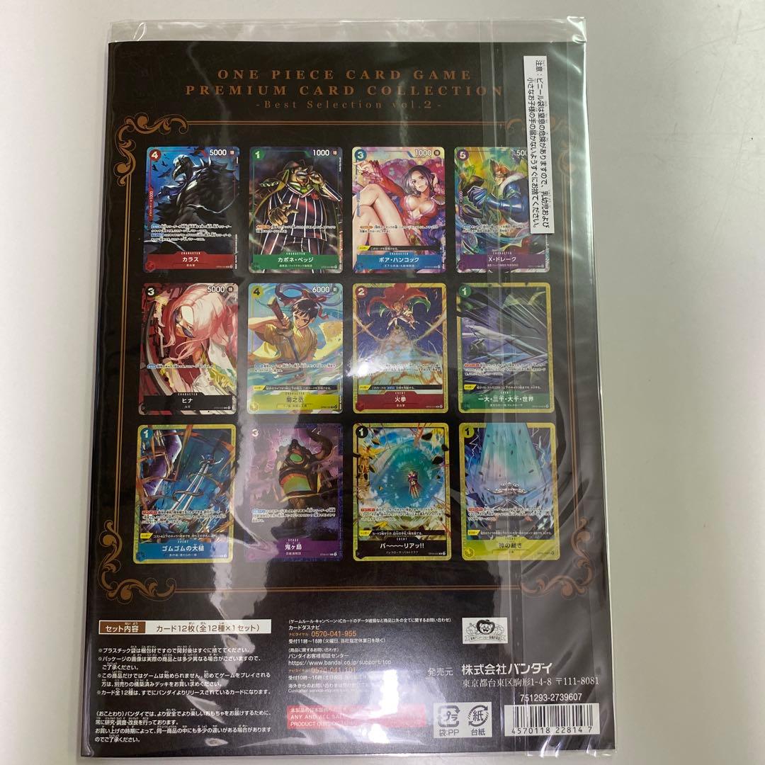 One Piece One Piece Card Premium Card Collection Best Selection Vol.2 Pack L — Japanese