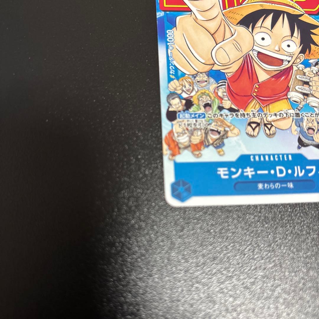 One Piece Luffy P — Japanese