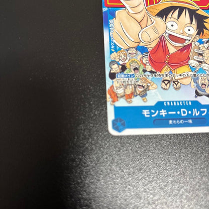 One Piece Luffy P — Japanese