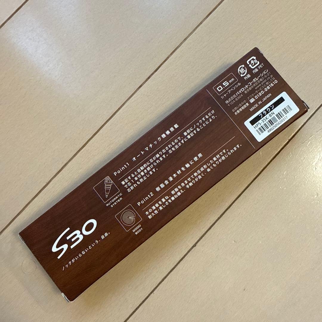 PILOT S30 mechanical pencil 0.5mm in brown with resin body and automatic mechanism