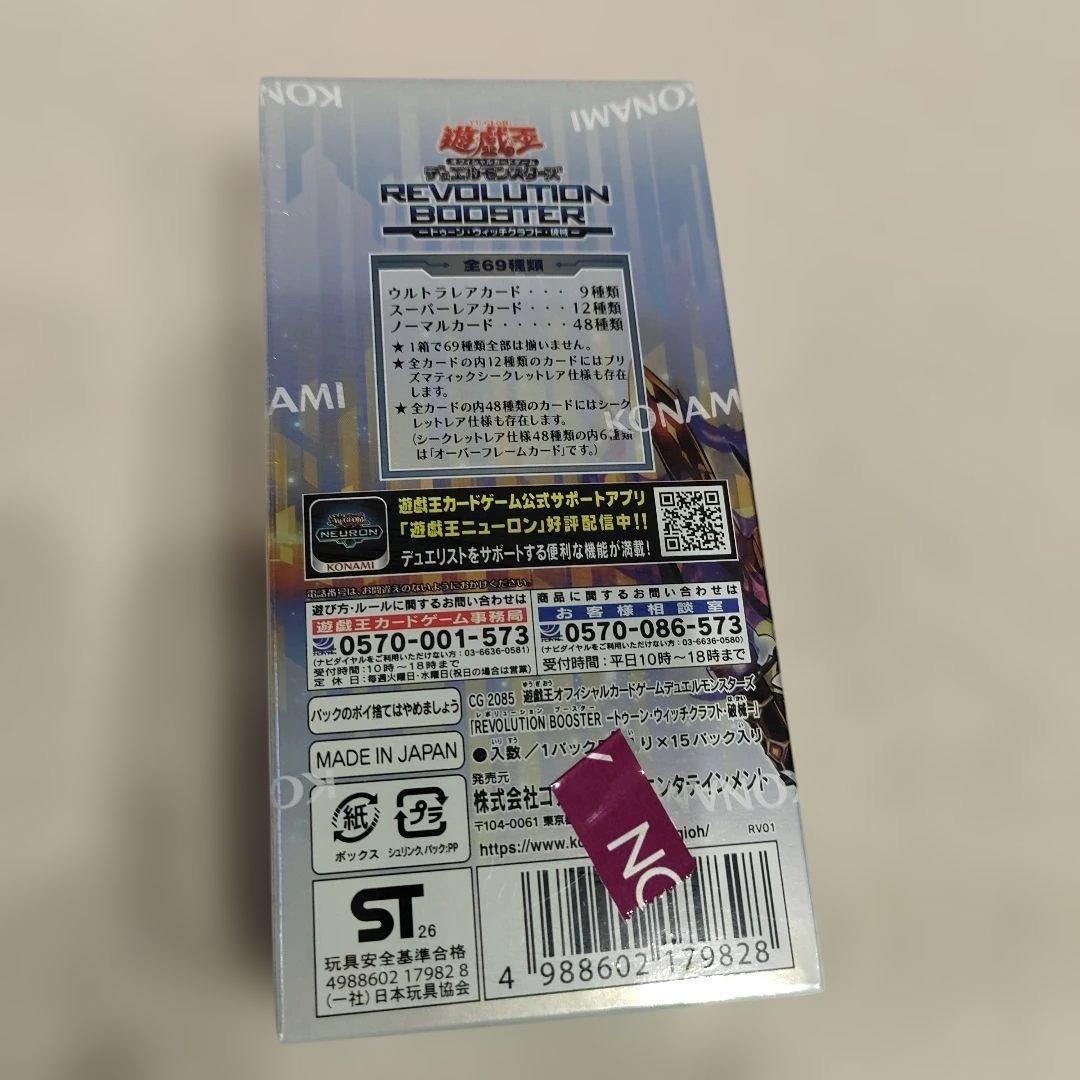 Yu-Gi-Oh Yu-Gi-Oh! Toon Witchcraft Broken Gear 1BOX with Shrink Box — Japanese