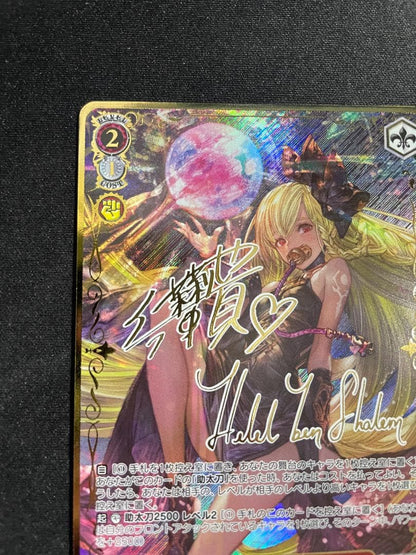 Weiss Schwarz Weiß Schwarz Hell of a Conqueror Helrel Ben Shalem — Japanese