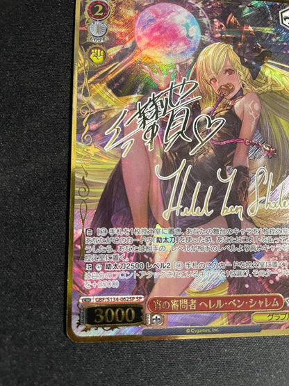 Weiss Schwarz Weiß Schwarz Hell of a Conqueror Helrel Ben Shalem — Japanese