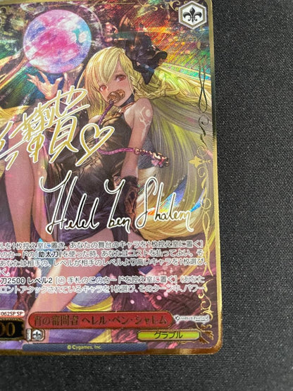 Weiss Schwarz Weiß Schwarz Hell of a Conqueror Helrel Ben Shalem — Japanese