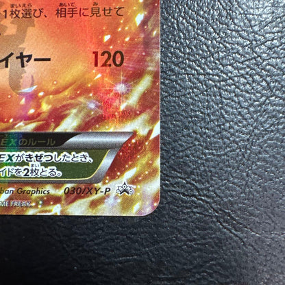 Pokemon Charizard ex — 030/XY-P — Japanese