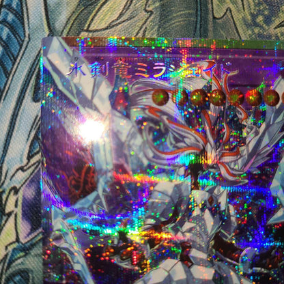 Yu-Gi-Oh Ice Blade Dragon Mirajade Over Rframe Prismatic Secret Rare — Japanese
