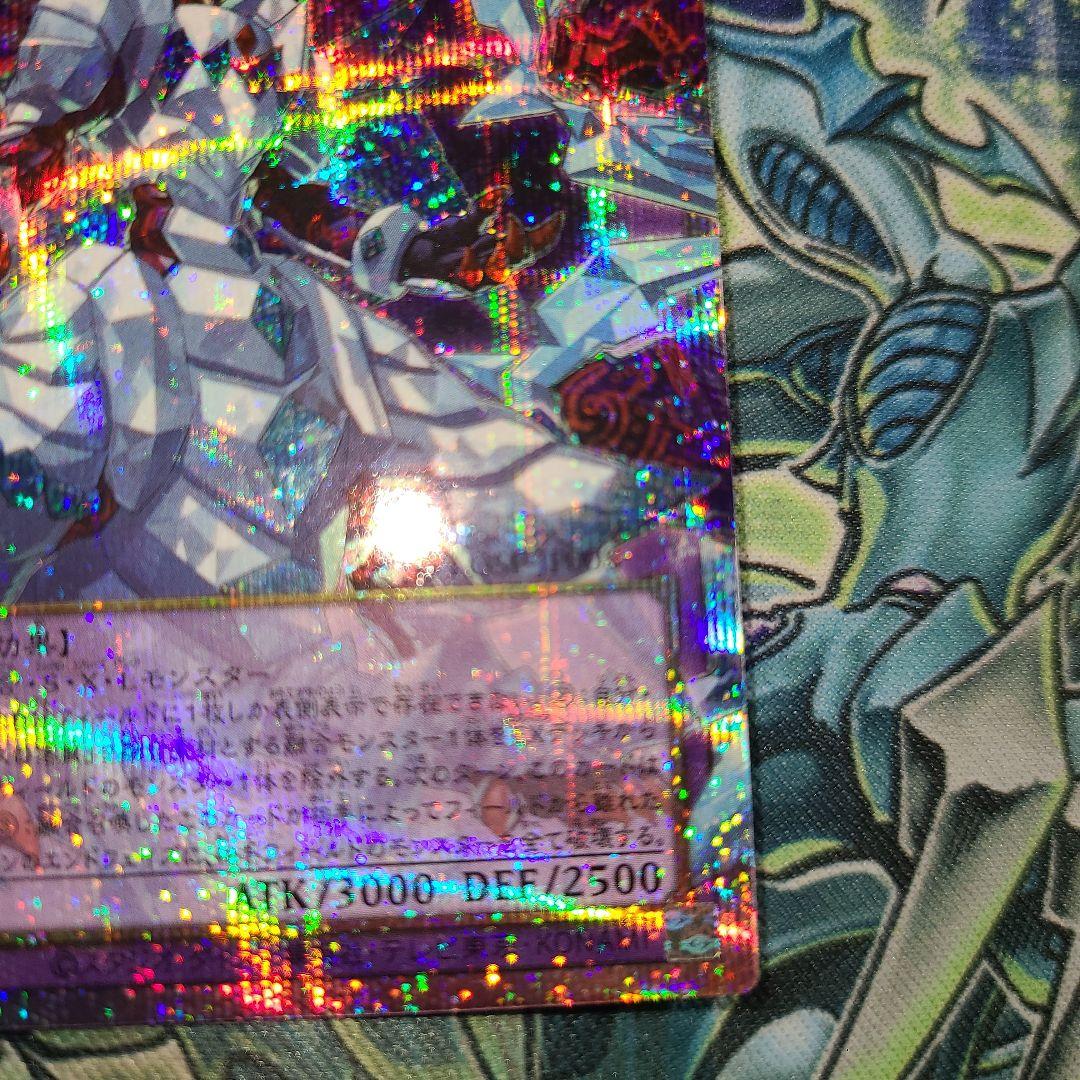 Yu-Gi-Oh Ice Blade Dragon Mirajade Over Rframe Prismatic Secret Rare — Japanese