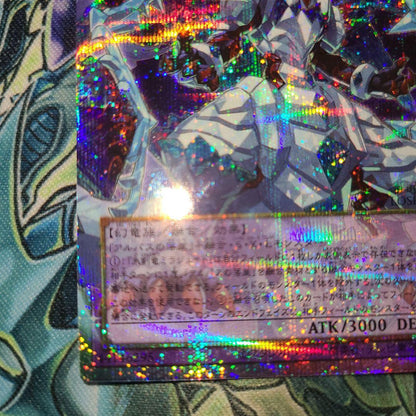Yu-Gi-Oh Ice Blade Dragon Mirajade Over Rframe Prismatic Secret Rare — Japanese