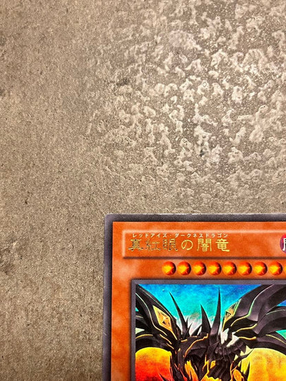 Yu-Gi-Oh Red-Eyes Darkness Dragon — Japanese