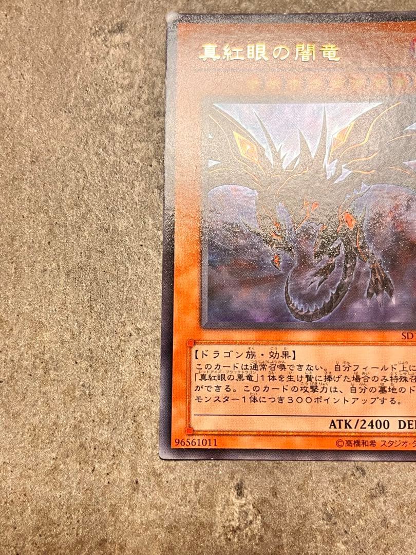 Yu-Gi-Oh Red-Eyes Darkness Dragon — Japanese