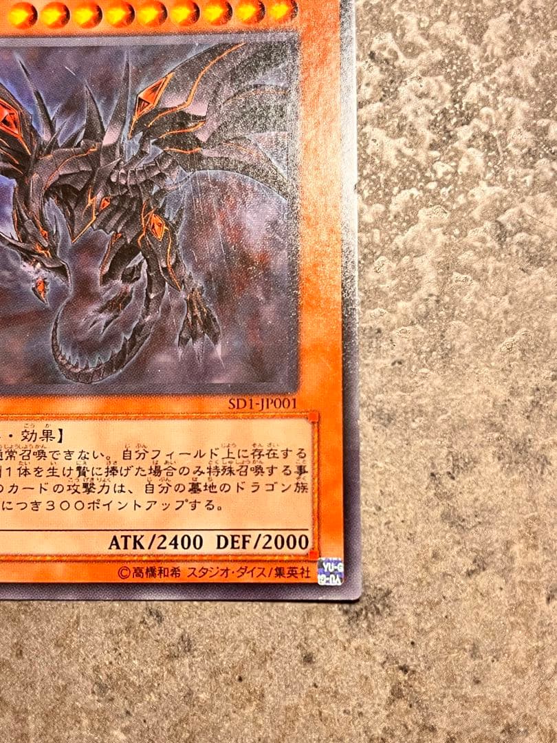 Yu-Gi-Oh Red-Eyes Darkness Dragon — Japanese