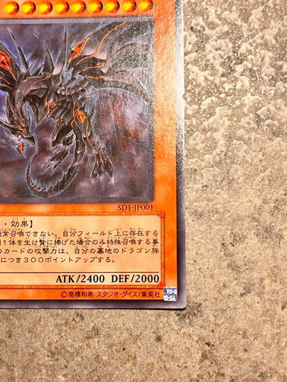 Yu-Gi-Oh Red-Eyes Darkness Dragon — Japanese