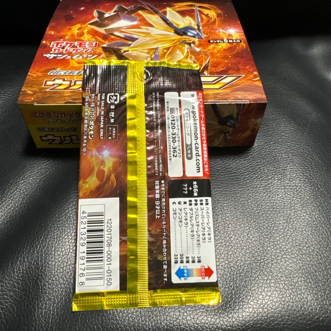 Pokemon Ultra Sun Expansion Pack Pack — Japanese