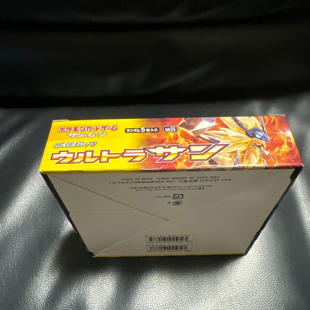 Pokemon Ultra Sun Expansion Pack Pack — Japanese