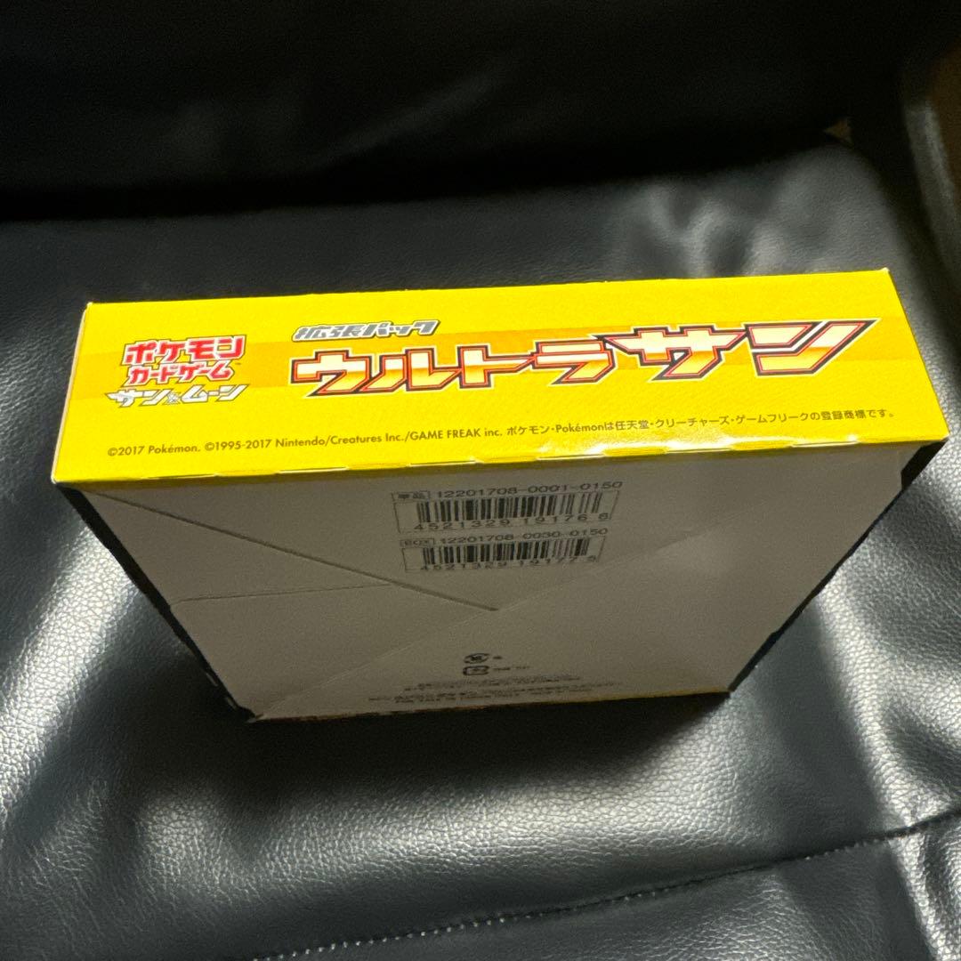 Pokemon Ultra Sun Expansion Pack Pack — Japanese