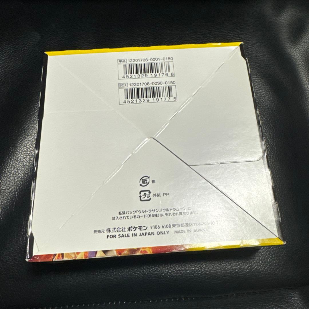 Pokemon Ultra Sun Expansion Pack Pack — Japanese