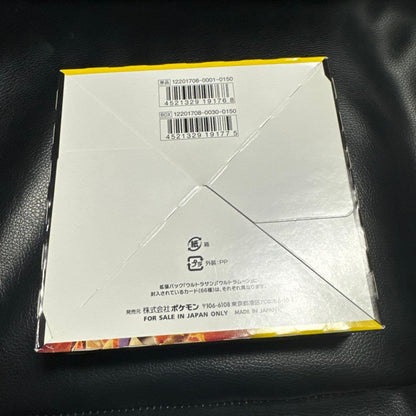 Pokemon Ultra Sun Expansion Pack Pack — Japanese