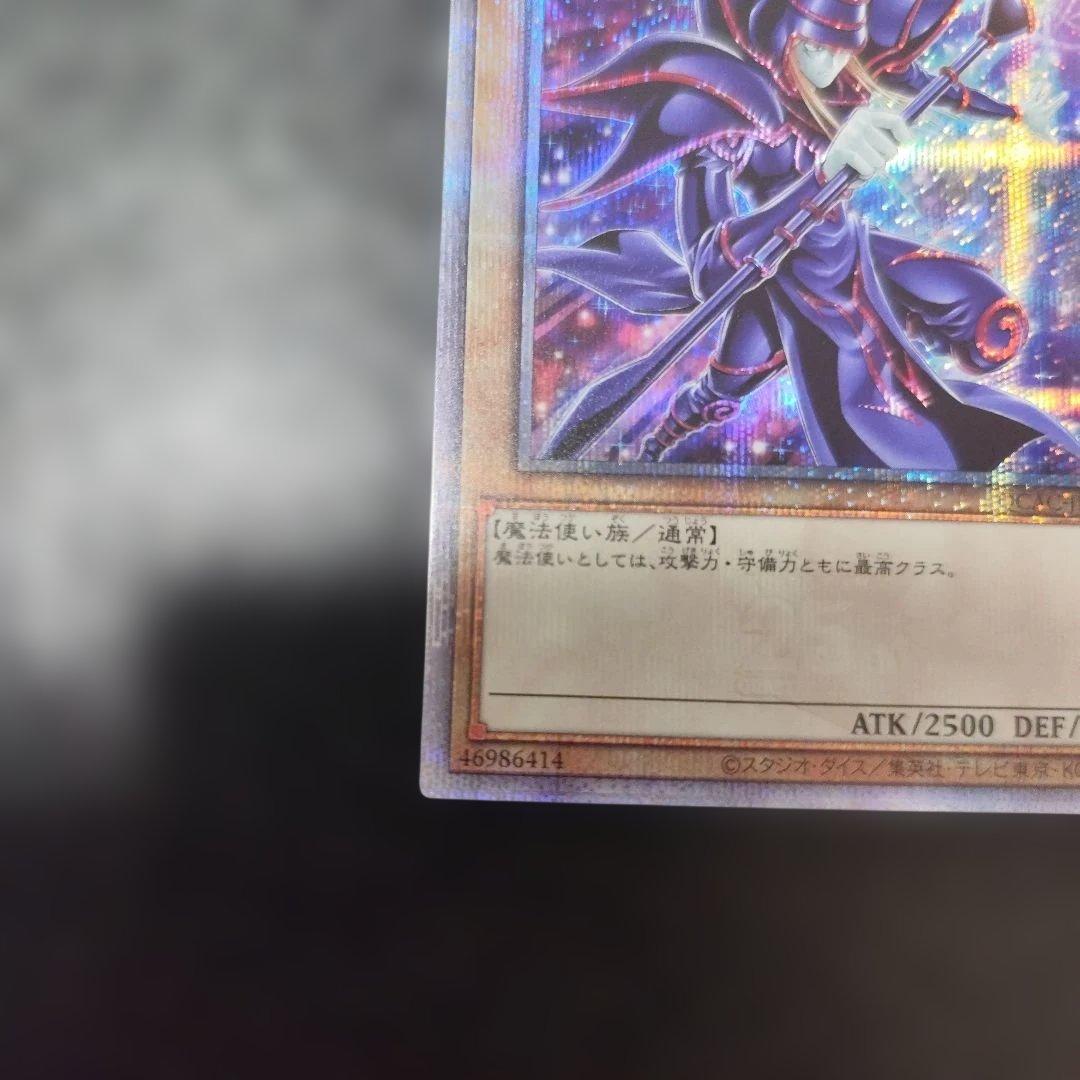 Yu-Gi-Oh Dark Magician — Japanese